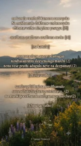 avamanalanu ashirvadamuga lyrics in telugu now
