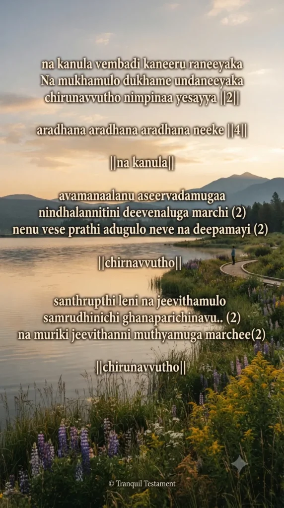 avamanalanu ashirvadamuga lyrics in telugu now